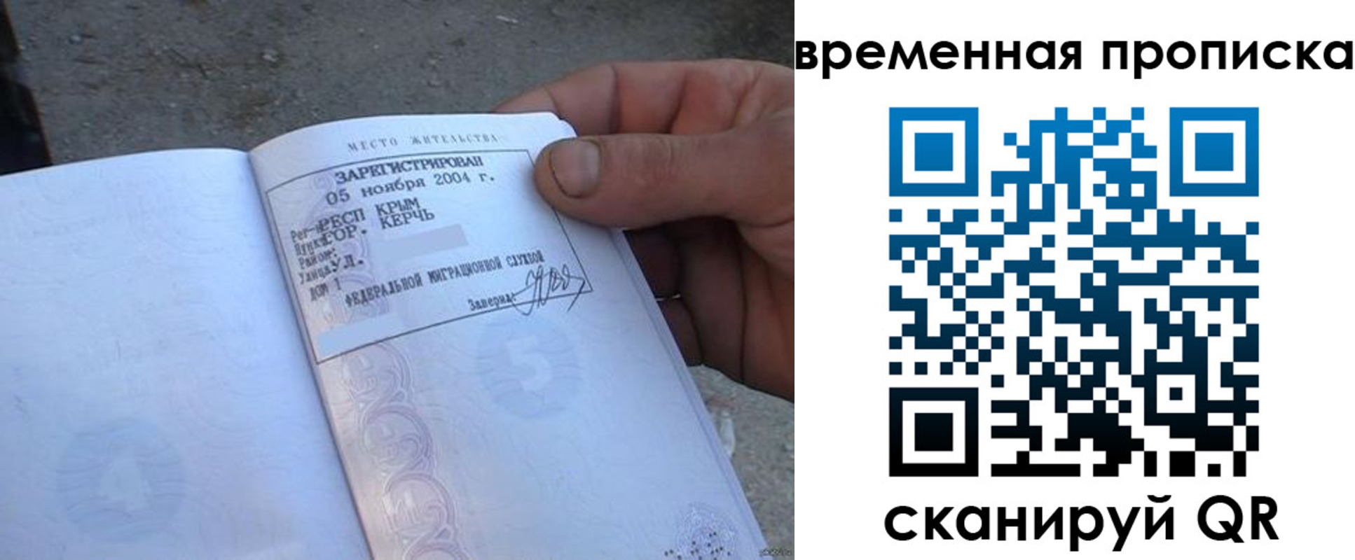 временная регистрация адрес в Куртамыше
