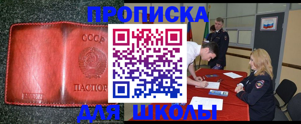 прописка в квартире в Куртамыше
