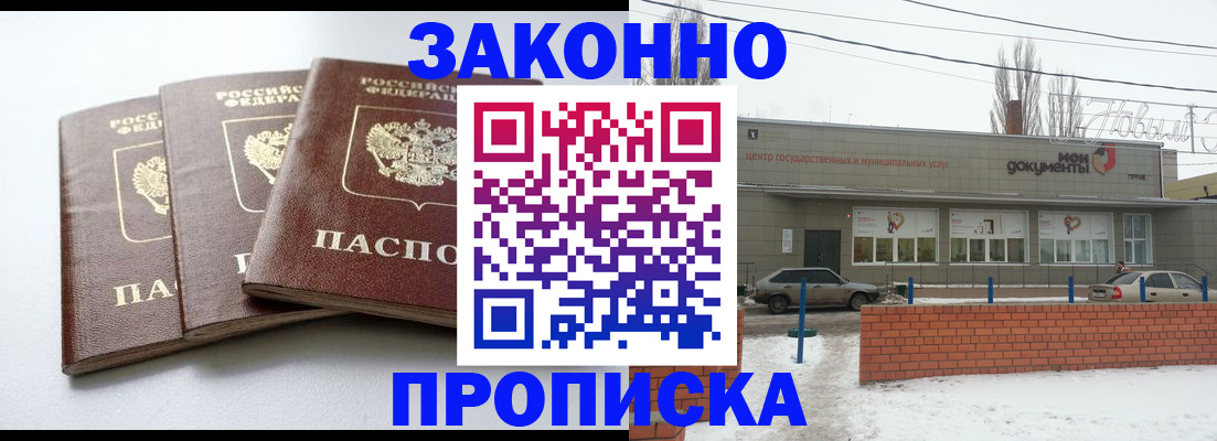 прописка для кредита в Куртамыше