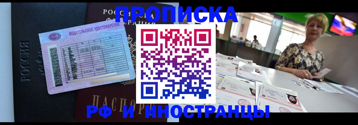 миграционный учет в Куртамыше