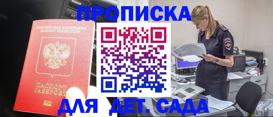 временная регистрация в квартире в Куртамыше