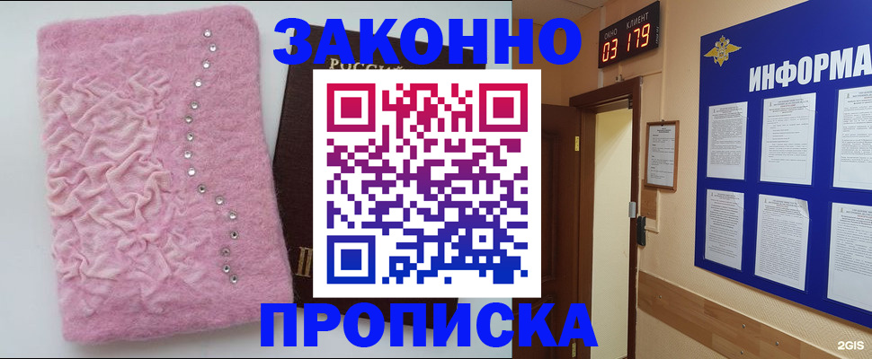временная регистрация недорого в Куртамыше