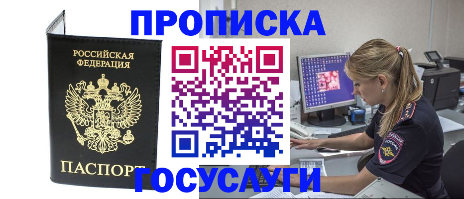 пропишу в квартире в Куртамыше