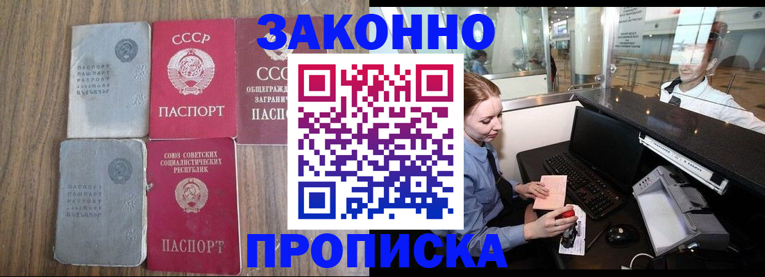 миграционный учет в Куртамыше