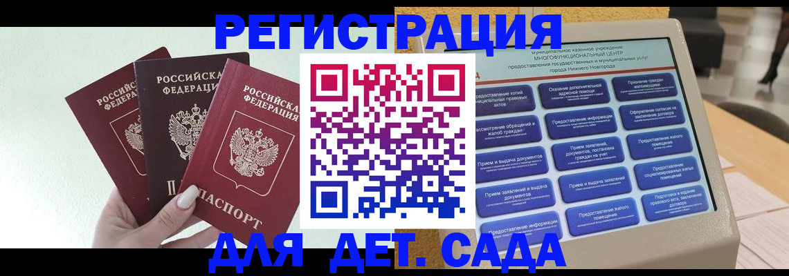 временная прописка в Куртамыше